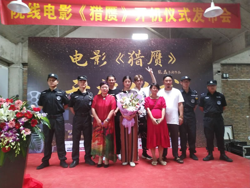 圣烽保安为电影《猎赝》开机护航